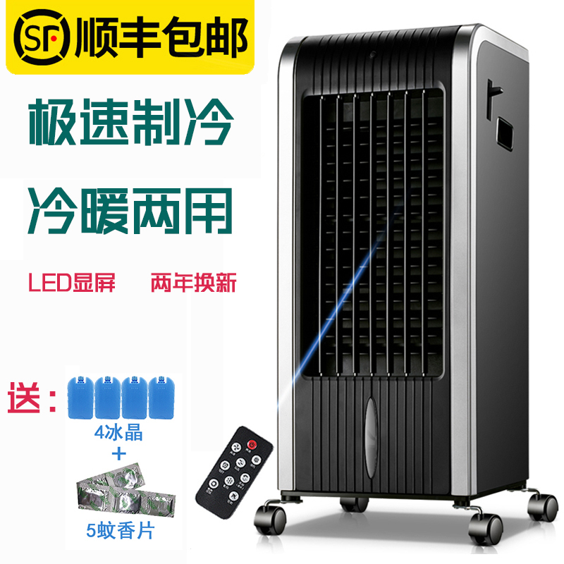 热卖的家用可放加冰块冰晶制冷风凤扇落地电凉风扇加水无叶电扇小在类目 生活电器, 空调扇中 - 来自Buy2taobao.com提供专业的淘宝代购服务