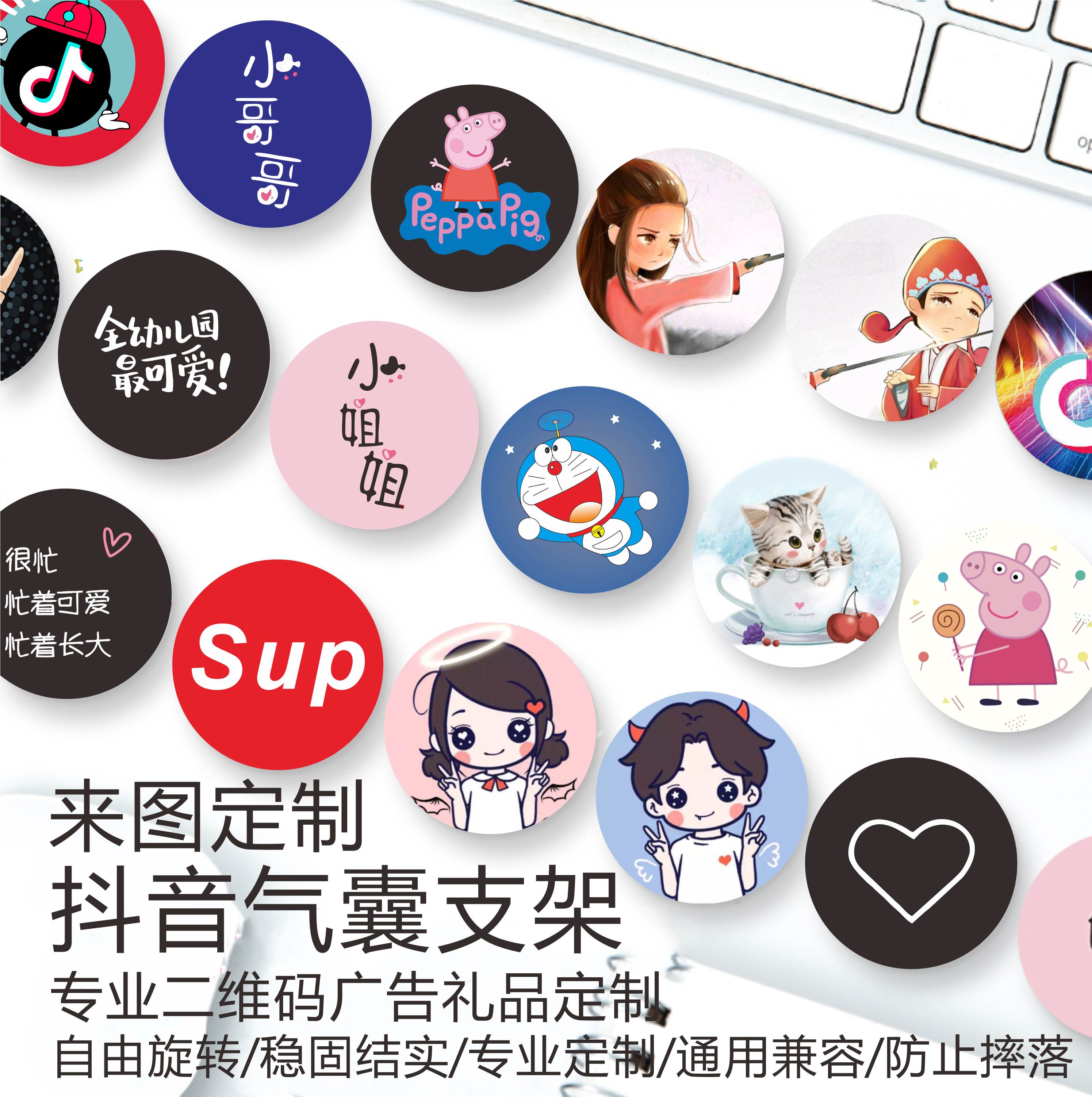 公司年会商务订做气囊支架定制logo开业活动奖品送客户宣传礼物在类目 3C数码配件, 手机配件, 手机支架/手机座中 - 来自Buy2taobao.com提供专业的淘宝代购服务