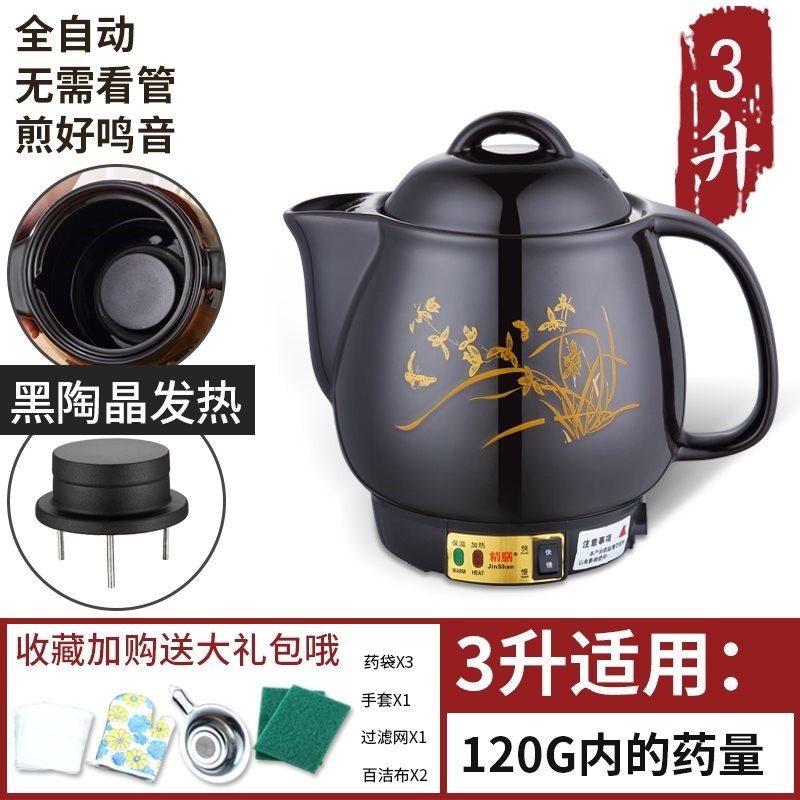 熬药电砂锅砂锅中药锅煎中医壶煎药电药煲家用煎药壶全自动中药罐在类目 厨房电器, 保健/养生/煎药壶中 - 来自Buy2taobao.com提供专业的淘宝代购服务