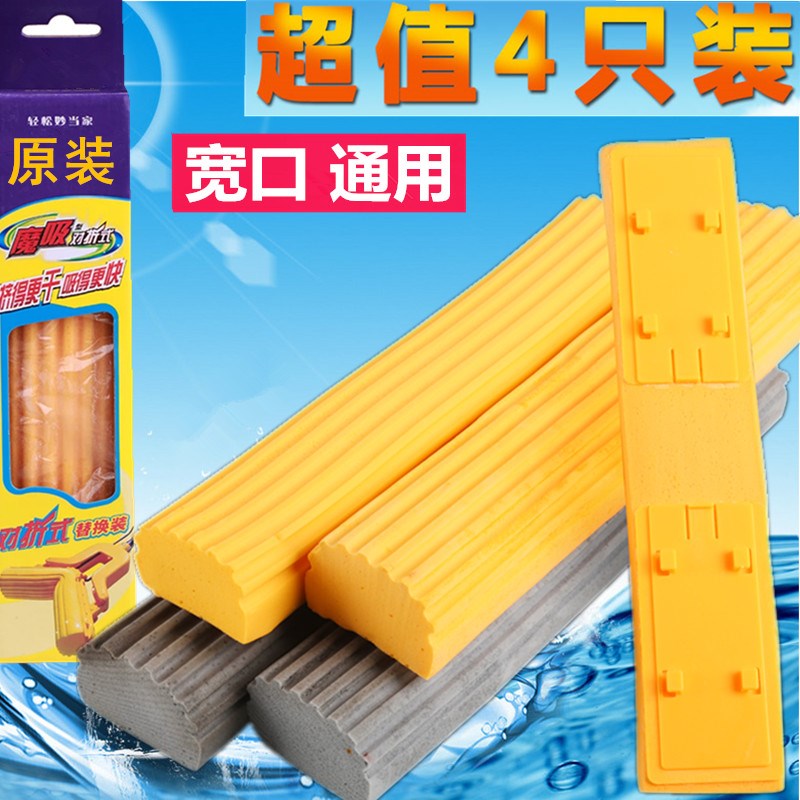 妙洁通用拖把头替换装宽口配件拖布超吸水对折式海绵拖把头家用头|ruв категории семья/личные чистящие средства, домашнюю работу/слово уборка посуды, СС аксессуары, СС - от Buy2taobao.com для оказания профессиональной услуги покупки агента Taobao