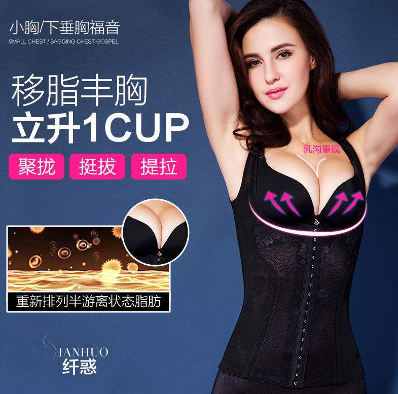 紧身衣紧身下垂束身衣聚拢魅力产后顺产束缚预防束腹带美体瘦身在类目 女士内衣/男士内衣/家居服, 塑身上衣中 - 来自Buy2taobao.com提供专业的淘宝代购服务