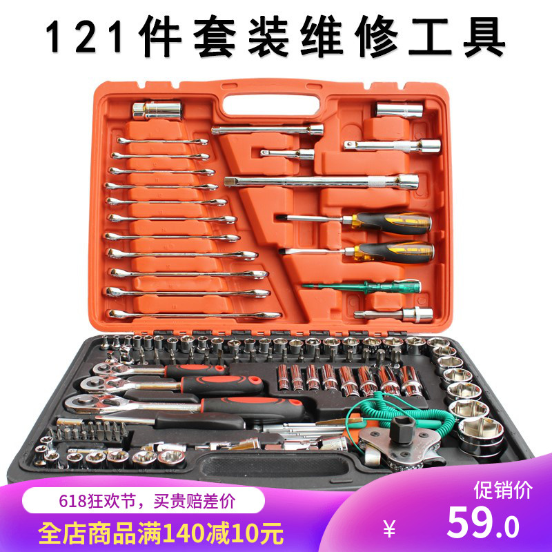 46件套筒扳手快速双向棘轮72齿汽修工具修理套装万能五金工具多用|ruв категории оборудование/инструменты, ручной инструмент, гаечный ключ, храповик - от Buy2taobao.com для оказания профессиональной услуги покупки агента Taobao