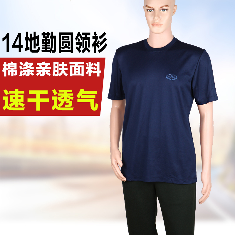 正品14式地勤圆领衫夏季深蓝色07体能训练服上衣运动T恤速干大码|ruв категории открытый/альпинизм/в поход/Поездки товаров, армия поклонников одежды/армия поклонников товаров, камуфляж/армия поклонников одежды/подготовки одежду, футболка - от Buy2taobao.com для оказания профессиональной услуги покупки агента Taobao