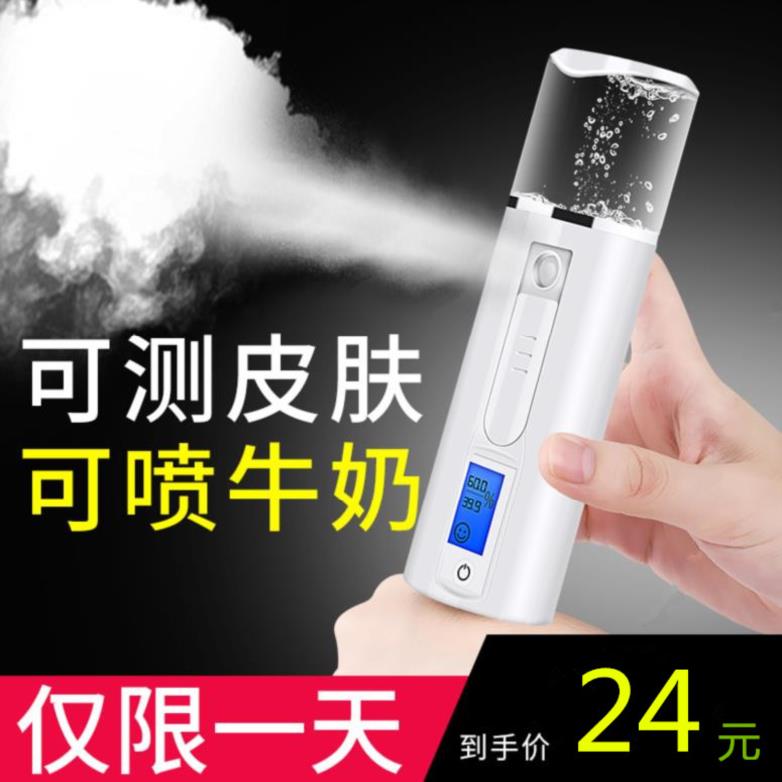 家用噴霧補水美容儀臉部手持式保濕儀器充電式小型蒸臉器可愛個性在類目 個人護理/保健/按摩器材, 清潔美容工具, 美容噴霧機/蒸臉器中 - 來自Buy2taobao.com提供專業的淘寶代購服務