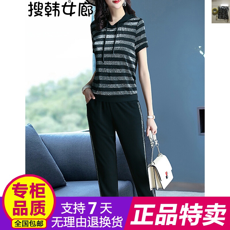 正版搜韩女廊2019夏季新品套装女气质连帽卫衣条纹上衣打底小脚裤在类目 自行车/骑行装备/零配件, 骑行服饰/骑行装备, 骑行服中 - 来自Buy2taobao.com提供专业的淘宝代购服务