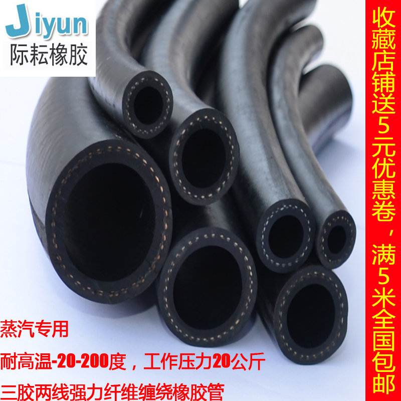黑色光面高压水管软管防爆耐磨耐油耐热耐高温蒸汽橡胶管空气管套在类目 五金/工具, 机械五金, 化工管道及配件中 - 来自Buy2taobao.com提供专业的淘宝代购服务