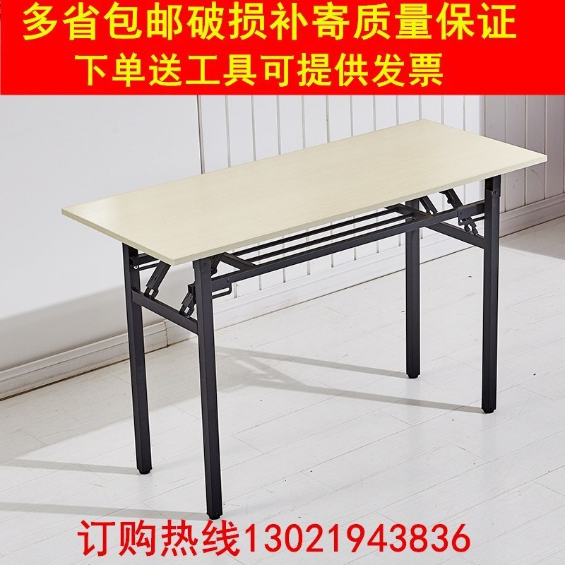 便携式可折叠长条桌培训桌办公家用建议电脑餐桌会议签到洽谈摆摊|ruв категории коммерческий/офисная мебель, офисная мебель, стол, стол - от Buy2taobao.com для оказания профессиональной услуги покупки агента Taobao