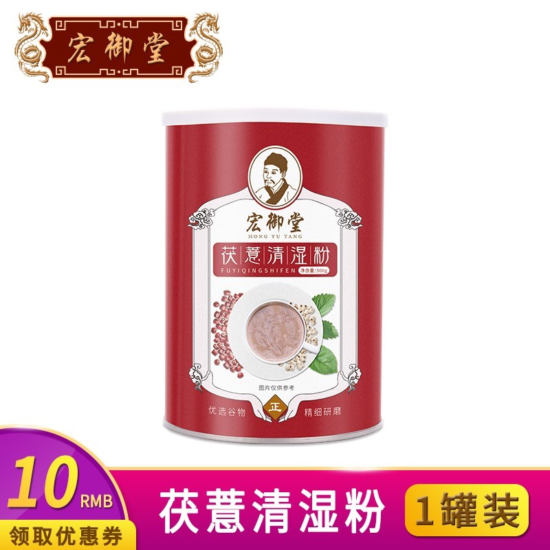 宏御堂茯薏清湿粉营养代餐粉红豆薏米五谷杂粮粉500g即食冲饮。|ruв категории кофе/хлопья/напиток, натуральный порошок питание - от Buy2taobao.com для оказания профессиональной услуги покупки агента Taobao