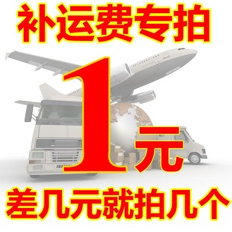 运费补拍补几元拍就几个|msdalam kategori Bekalan Ibu / Ibu / Pemakanan, Pranatal dan bekalan ibu selepas bersalin, lain - dari Buy2taobao.com untuk memberikan perkhidmatan ejen Taobao profesional membeli