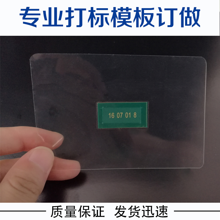 电腐蚀打标机模版,金属打标机模版,电化学打标机模版,打标机模在类目 五金/工具, 机械五金, 其他机械五金(新)中 - 来自Buy2taobao.com提供专业的淘宝代购服务