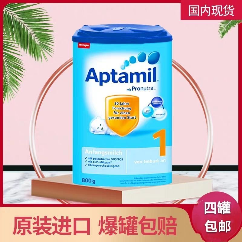德國原裝進口愛他美1段Aptamil壹段嬰兒初生兒牛奶粉 效期19年9月在類目 奶粉/輔食/營養品/零食, 嬰幼兒牛奶粉中 - 來自Buy2taobao.com提供專業的淘寶代購服務