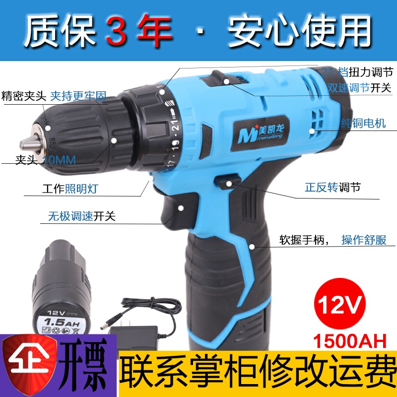 美凯龙电钻12V锂电家用多功能电钻充电式电动螺丝刀8612S两电一充在类目 五金/工具, 电动工具, 电钻中 - 来自Buy2taobao.com提供专业的淘宝代购服务