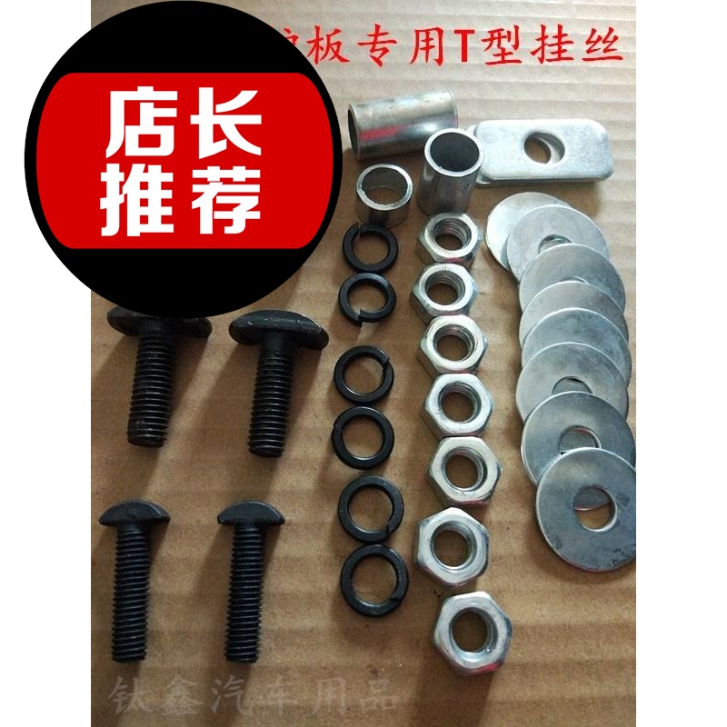 Screw fixed Guard board Dedicated chassis automobile Screw Launch locomotive Guard board Hooks bafflein the Car/Articles/Fitting/Refit , Auto Parts and Accessories , Underbody protection plate/Engine baffle category - from Buy2taobao.com to provide professional Taobao agent buy service