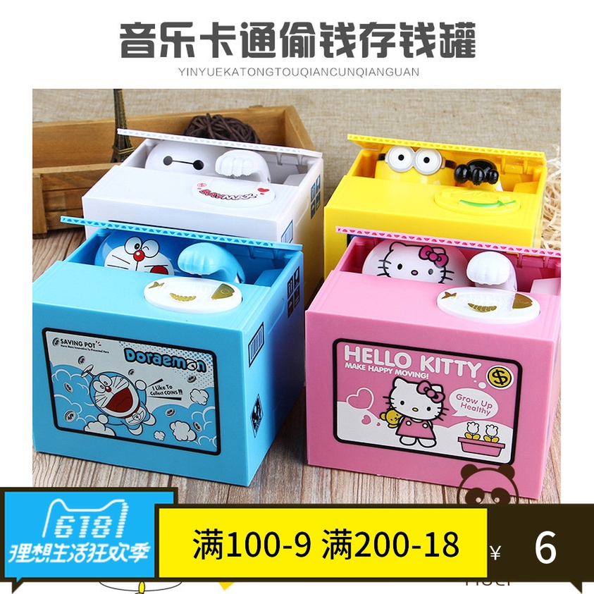 木羡良品蓝胖子机器猫天萌存钱盒吃钱玩具创意儿童储蓄罐抖音同款在类目 节庆用品/礼品, 创意礼品, 储蓄罐中 - 来自Buy2taobao.com提供专业的淘宝代购服务