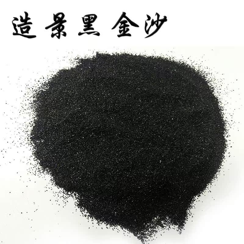 黑金沙垃圾桶烟灰缸黑色石英砂灭烟沙造景黑沙鱼缸沙底砂水草沙子在类目 基础建材, 沙/石, 细沙中 - 来自Buy2taobao.com提供专业的淘宝代购服务