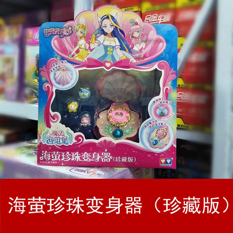 New Princess Transfiguration Magic Stick suit children Magic Stickin the Toy/Childs/Puzzle/Building block/Model , Electronic/Light/Aerated/Tricky Toy , Glow Toys category - from Buy2taobao.com to provide professional Taobao agent buy service