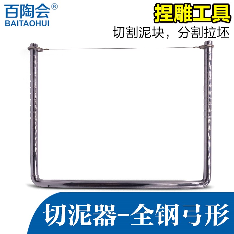 切泥线 不锈钢割泥器 切泥钢丝 陶吧专用切泥器 陶艺工具|msdalam kategori mod main/animasi/Zhou Bian/cos/permainan papan, Maker/Aksesori Supplies - dari Buy2taobao.com untuk memberikan perkhidmatan ejen Taobao profesional membeli