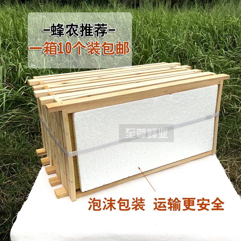 全杉木成品巢框帶框巢框巢礎中蜂意蜂蜜蜂蜂脾巢脾蜂臘巢礎十個裝在類目 傳統滋補營養品, 蜂產品, 其它蜂產品中 - 來自Buy2taobao.com提供專業的淘寶代購服務