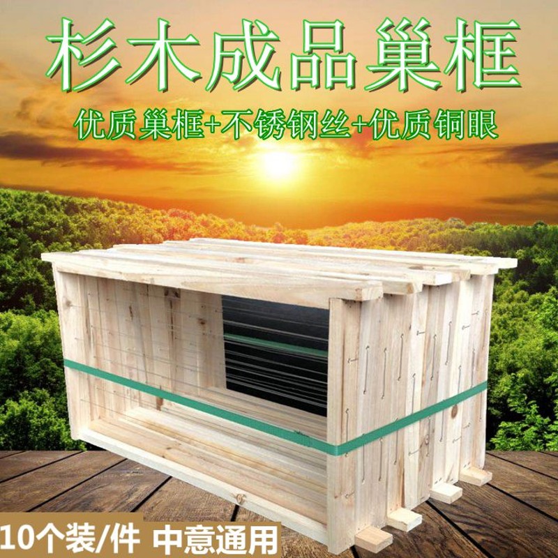 The hive box Chinese fir standard Nests Hive box Partially Prepared Products honeybee Apiary apparatusin the Traditional nourishing food , Bee , Other bee category - from Buy2taobao.com to provide professional Taobao agent buy service