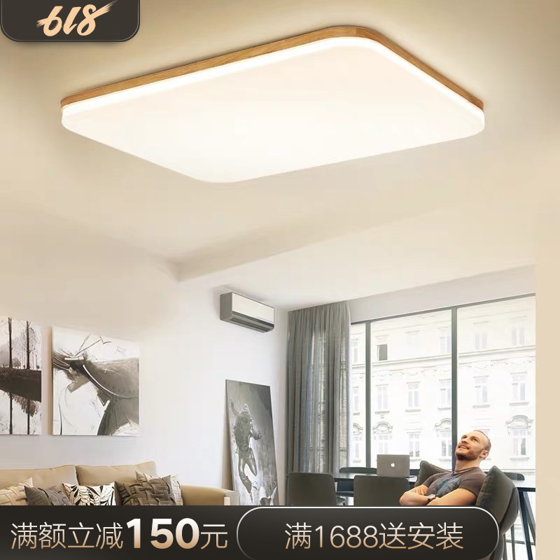 实木吸顶灯长方形简约现代家用led客厅大厅灯温馨房间卧室灯超薄|msdalam kategori keluarga memasang ibu, Lampu & Lighting Fixtures, siling - dari Buy2taobao.com untuk memberikan perkhidmatan ejen Taobao profesional membeli