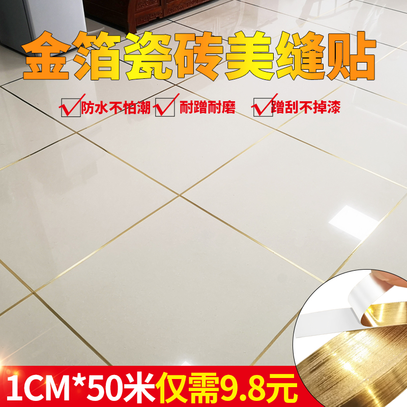 美缝剂瓷砖地砖专用地面装饰家用防水防霉客厅卧室勾缝剂填缝剂在类目 基础建材, 配件专区, 贴砖配件, 勾缝剂中 - 来自Buy2taobao.com提供专业的淘宝代购服务