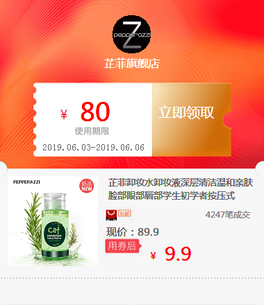 Cleansing Water Makeup Remover Deep cleaning Moderate Skin-friendly Face Eye Lips student beginner Pushin the Office Equipment/Consumables/Related Services , Office equipment, accessories and related services category - from Buy2taobao.com to provide professional Taobao agent buy service