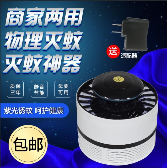 Mosquito killing lamp Mini household indoor Sweep away the light USB No radiation baby Mosquito Mosquito control Mosquito repellent Artifactin the Home Daily , Deworming supplies , Mosquito Killer/Mosquito suction machine/Ied category - from Buy2taobao.com to provide professional Taobao agent buy service
