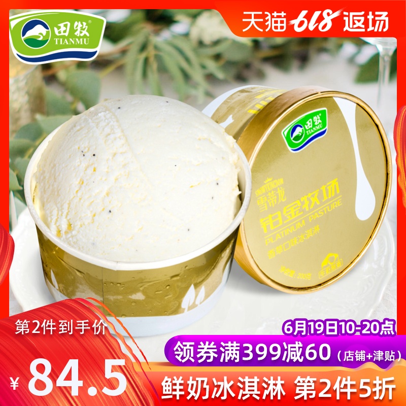 田牧冰淇淋桶装2kg香草籽牛奶冰激凌网红雪糕大杯冷饮批发10杯在类目 水产肉类/新鲜蔬果/熟食, 冰淇淋/冻品中 - 来自Buy2taobao.com提供专业的淘宝代购服务