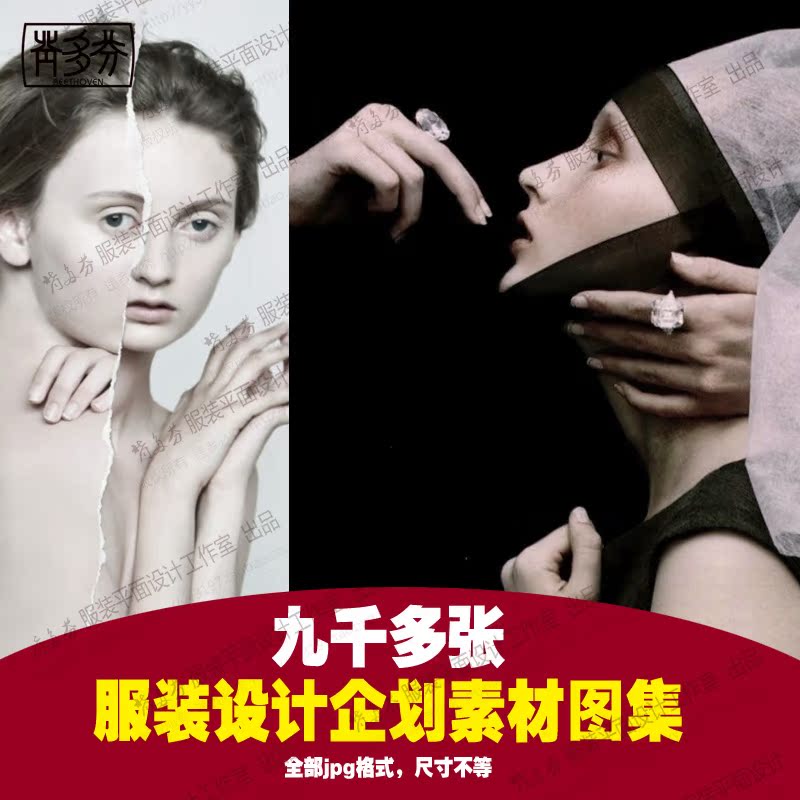 服装设计企划素材图集 时尚灵感资料 色彩感觉图片 九千多张背景在类目 商务/设计服务, 设计服务, 设计素材/源文件中 - 来自Buy2taobao.com提供专业的淘宝代购服务