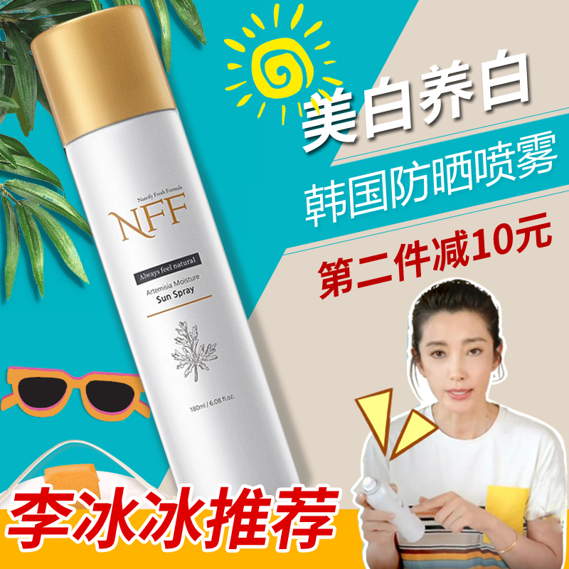 the republic of korea NFF argy wormwood sunscreen cream Spray ultraviolet-proof waterproof Replenish water quarantine skin whitening neck student quality goodsin the Skin Care/Body/Essential oils , Sunscreen category - from Buy2taobao.com to provide professional Taobao agent buy service