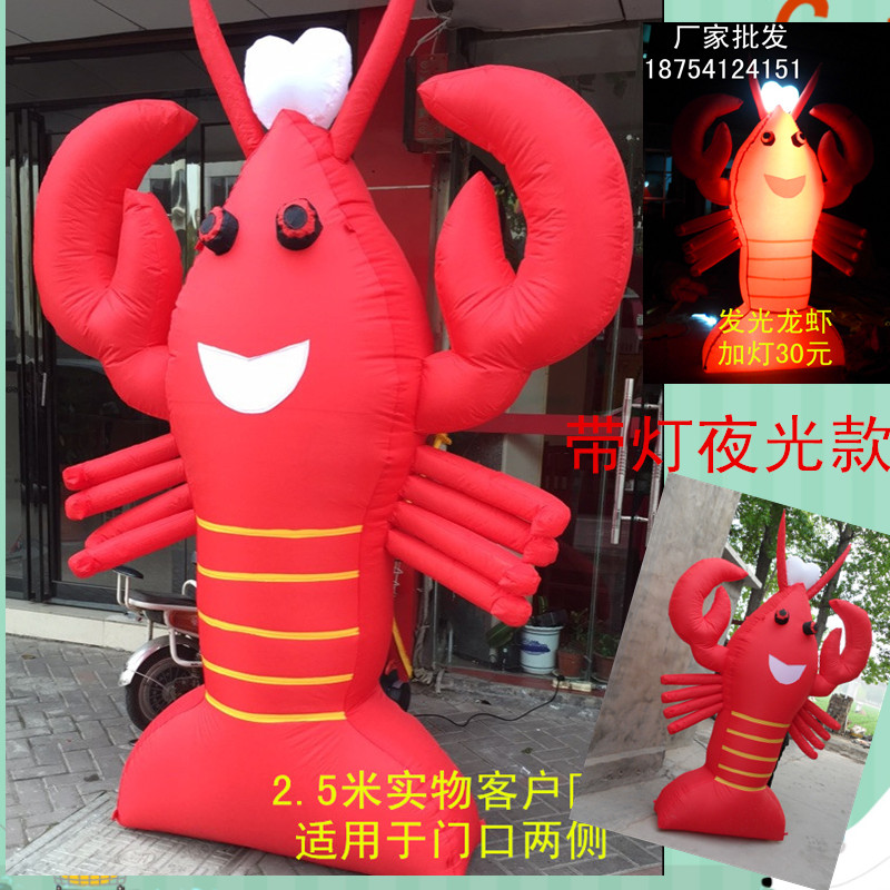 充气龙虾气模发光 大龙虾模型卡通气模夜光大排档新款小龙虾气球|ruв категории фестиваль товаров/подарок, надувной товаров - от Buy2taobao.com для оказания профессиональной услуги покупки агента Taobao