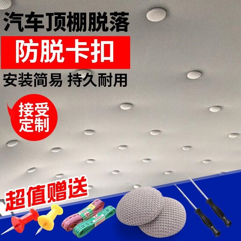 Dingkou Tarpaulin Veneer Beige Car currency Cloths automobile Ceiling Buckle Shade cloth repair fall offin the Car/Articles/Fitting/Refit , Entity Services , Installation of interior and exterior decoration decorating modification work , Interior refit refurbishment category - from Buy2taobao.com to provide professional Taobao agent buy service