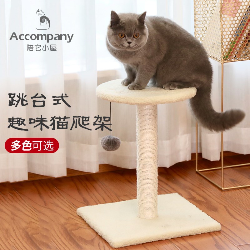 Sisal Cat Tree small-scale Jumping Cat scratch post Cat tree Cat litter one Scratching Kitty Climbing frame Cats rack Suppliesin the Pet/Pet food and supplies , Cat/Dog Toys , Cat Tree category - from Buy2taobao.com to provide professional Taobao agent buy service