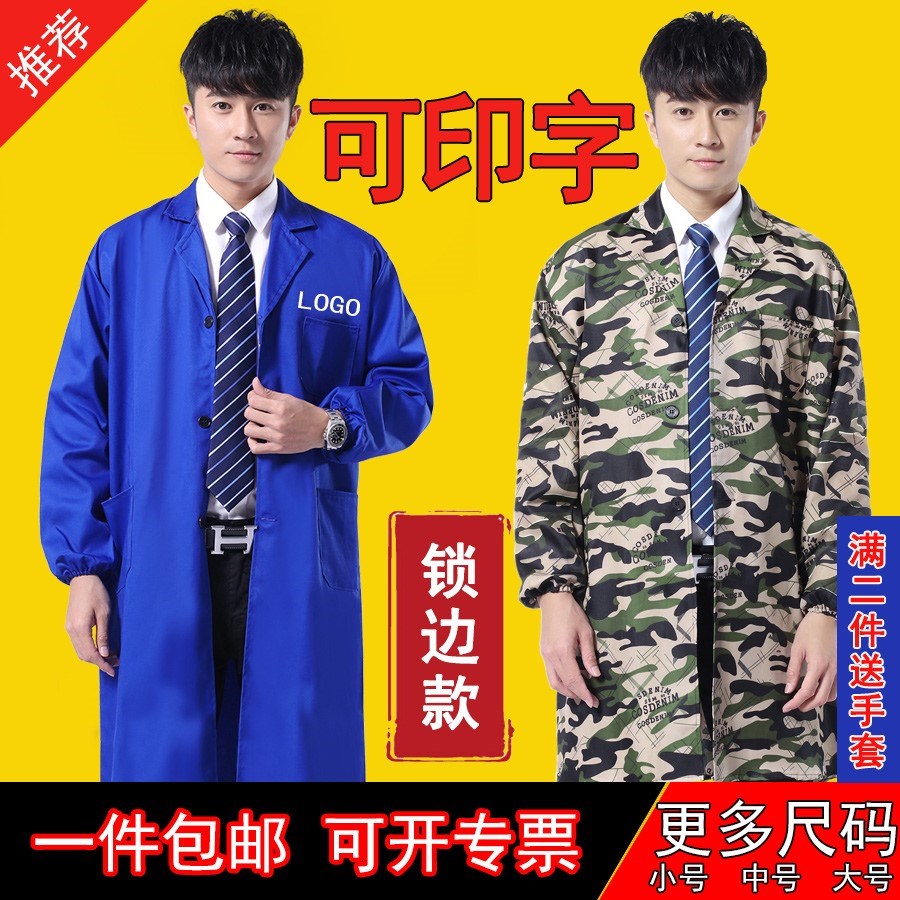 蓝大褂长袖工作服劳保防尘服工厂车间耐脏定制迷彩长款罩衣搬运服|ruв категории Мужская одежда, костюм, оснастки форму - от Buy2taobao.com для оказания профессиональной услуги покупки агента Taobao