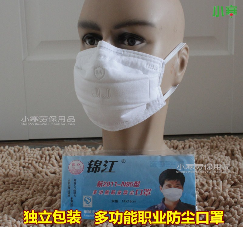 锦江新2011-N95型多功能职业防尘粉尘口罩全棉纱纱布口罩10个|ruв категории начало ежедневно, защитное оборудование, маска - от Buy2taobao.com для оказания профессиональной услуги покупки агента Taobao