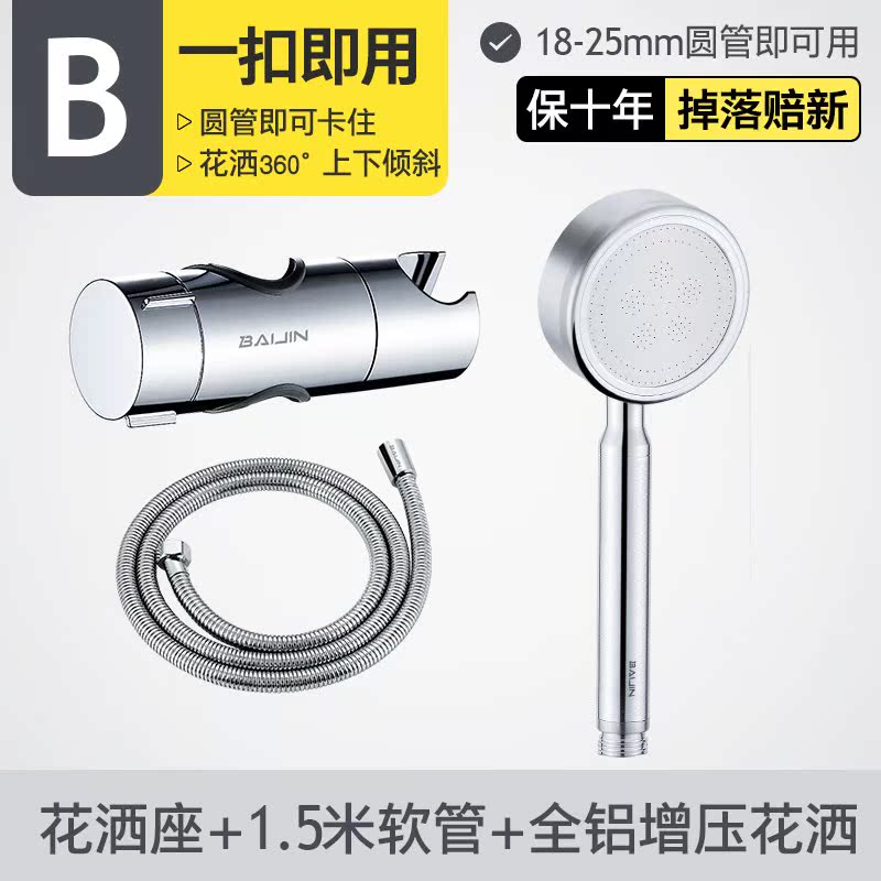 浴霸淋浴喷头支架墙壁免打孔固定吸盘式挂件花洒喷淋套装粘贴简易|msdalam kategori keluarga memasang ibu, kelengkapan peribadi, keran bilik mandi, Aksesori pancuran - dari Buy2taobao.com untuk memberikan perkhidmatan ejen Taobao profesional membeli