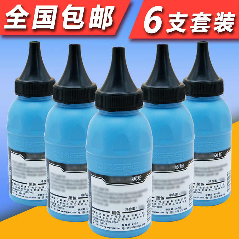 适用2260hl碳粉2441TN 2040 2115 2140 2150墨粉盒 联想LT2822 29在类目 办公设备/耗材/相关服务, 墨粉硒鼓耗材类, 墨粉/碳粉中 - 来自Buy2taobao.com提供专业的淘宝代购服务