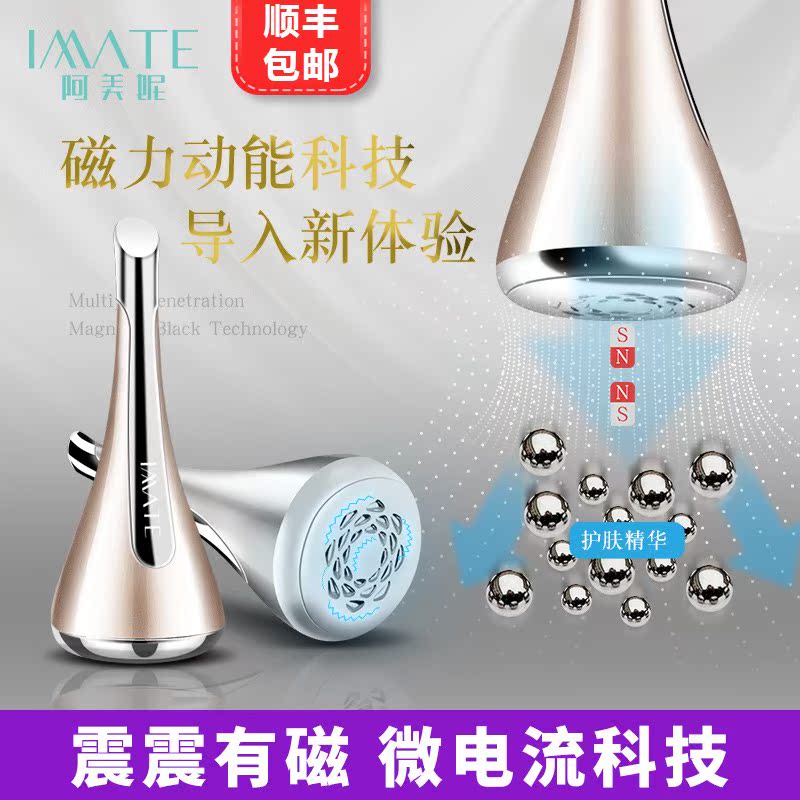 新天东达网红爆款阿美妮磁力小哑铃导入仪眼部脸部按摩仪面膜仪在类目 个人护理/保健/按摩器材, 清洁美容工具, 电子美容仪中 - 来自Buy2taobao.com提供专业的淘宝代购服务