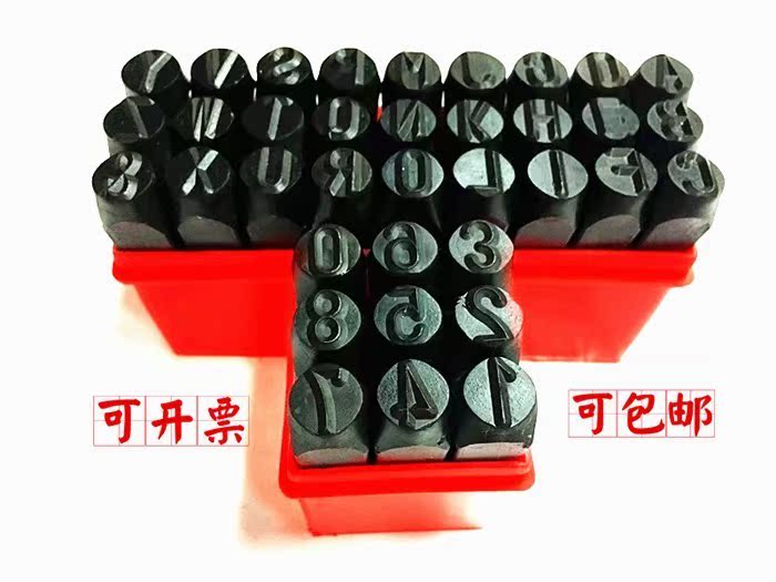 定制汉字钢字数字钢印字码钢号码字母钢印手敲钢印字头印字模|ruв категории оборудование/инструменты, ручной инструмент, Чонг, лом, другие - от Buy2taobao.com для оказания профессиональной услуги покупки агента Taobao