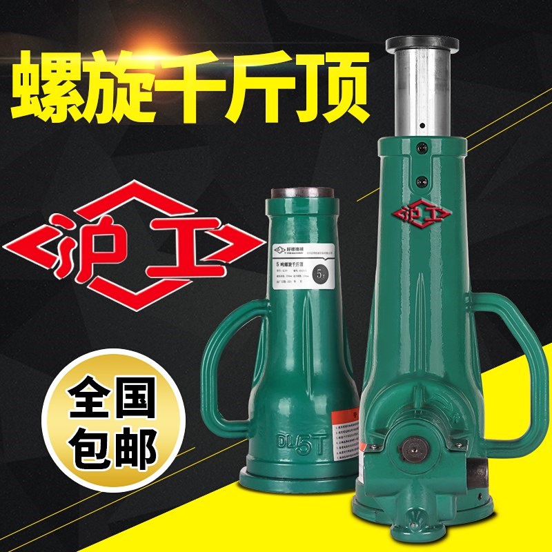 沪螺旋式千斤顶齿轮手摇机械式千斤顶3吨510吨20吨3250吨100t|ruв категории оборудование/инструменты, гидравлический/подъемный механизм, подъемный механизм, домкрат - от Buy2taobao.com для оказания профессиональной услуги покупки агента Taobao