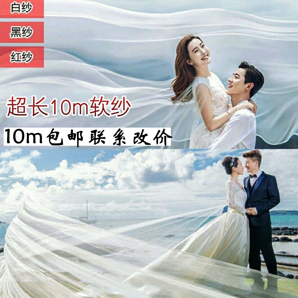 Korean photograph modelling Photo bride Wedding dress Tailing Super long Elegant have more cash than can be accounted for Headdress high quality Ruansha White yarnin the Accessories/Leather belt/Hat/Muffler , Wedding dress accessories , Veil category - from Buy2taobao.com to provide professional Taobao agent buy service