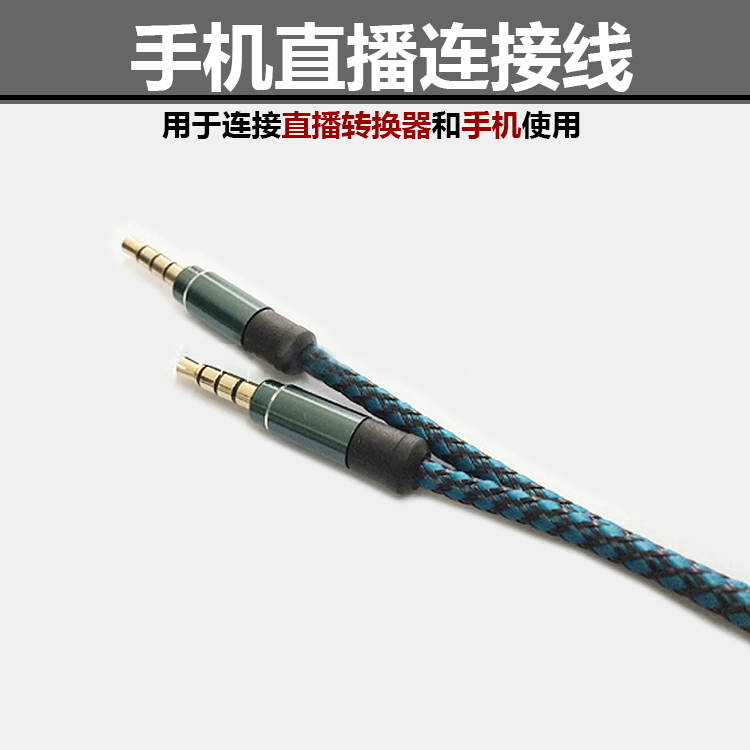 3.5mm4 Four core mobile phone live broadcast Lo-fi Connecting line mobile phone converterin the 3C Digital Accessories, Home Appliances Audio Accessories , Video Cable/Audio cable/AV Line category - from Buy2taobao.com to provide professional Taobao agent buy service