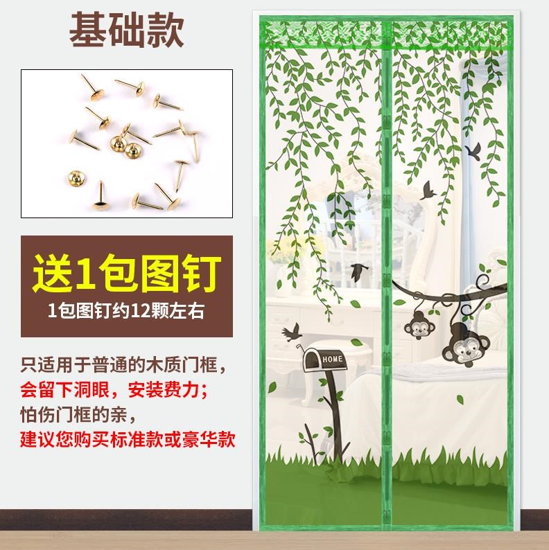 自粘型磁性带图钉粘扣粘贴式个性房间门纱门免打孔防蚊门帘夏沙网|ruв категории домашний ткань, занавес, занавес и аксессуары, занавес - от Buy2taobao.com для оказания профессиональной услуги покупки агента Taobao