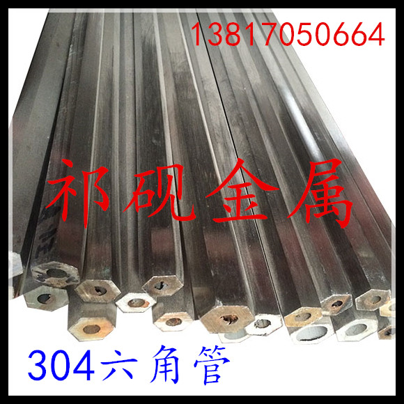 不鏽鋼六角管304空心六角管304空心內圓六角棒 316L空心六角鋼在類目 基礎建材, 水管管材, 不鏽鋼管/配件中 - 來自Buy2taobao.com提供專業的淘寶代購服務
