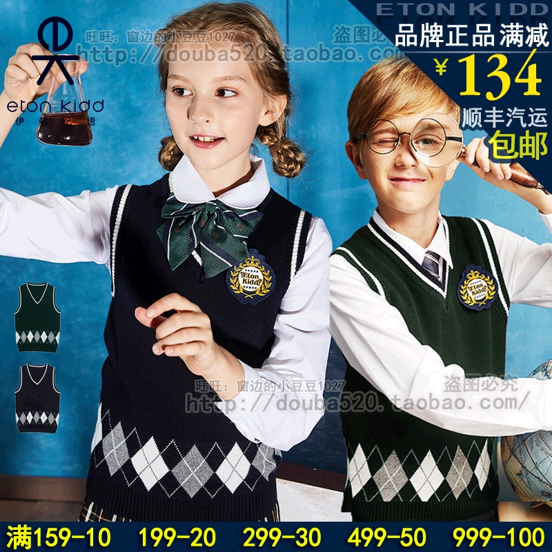 伊顿纪德校服中小学生藏青墨绿色针织背心男女童菱格毛衣马甲纯棉|msdalam kategori Kanak-kanak/Bayi/Keluarga dipasang, Vest - dari Buy2taobao.com untuk memberikan perkhidmatan ejen Taobao profesional membeli