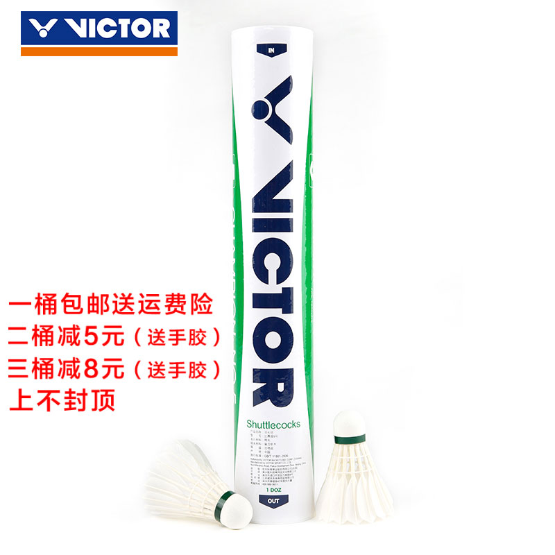 VICTOR/威克多 鸭毛羽毛球比赛5号羽毛球 CP5在类目 运动/瑜伽/健身/球迷用品, 羽毛球, 羽毛球中 - 来自Buy2taobao.com提供专业的淘宝代购服务