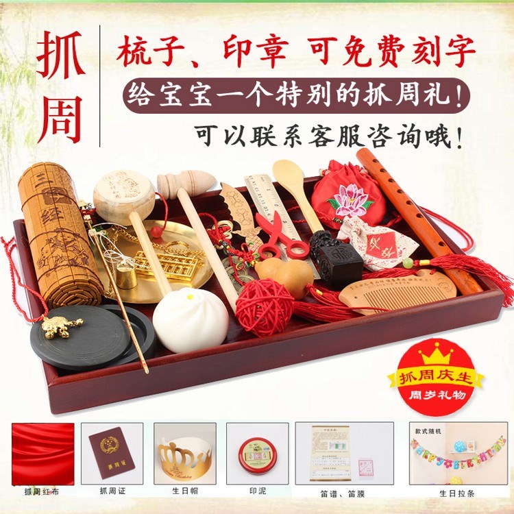 满月男女抓周用品周岁男宝宝通用过年全新公主新款工具现代民间|ruв категории игрушка/коляска/головоломка/блоки/модель, Другие игрушки - от Buy2taobao.com для оказания профессиональной услуги покупки агента Taobao