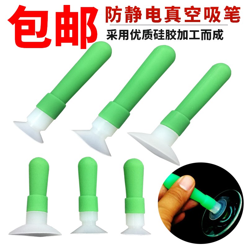 防静电绿色真空吸笔 触摸屏盖板吸盘CR-8009玻璃镜片丝印大力吸球在类目 五金/工具, 手动工具, 其他手动工具, IC起拔器中 - 来自Buy2taobao.com提供专业的淘宝代购服务