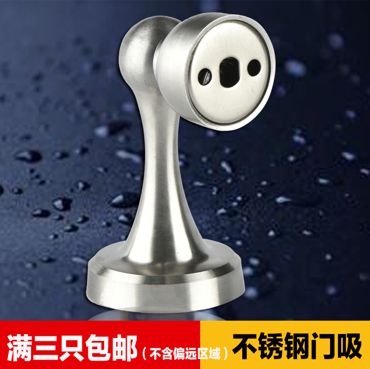 Door suction indoor bedroom Anti collision Magnetic Door suction Doorstop Door Holder Stainless steel door Wall suctionin the Basic building materials , Home Hardware , Door fittings , Door Stopper category - from Buy2taobao.com to provide professional Taobao agent buy service