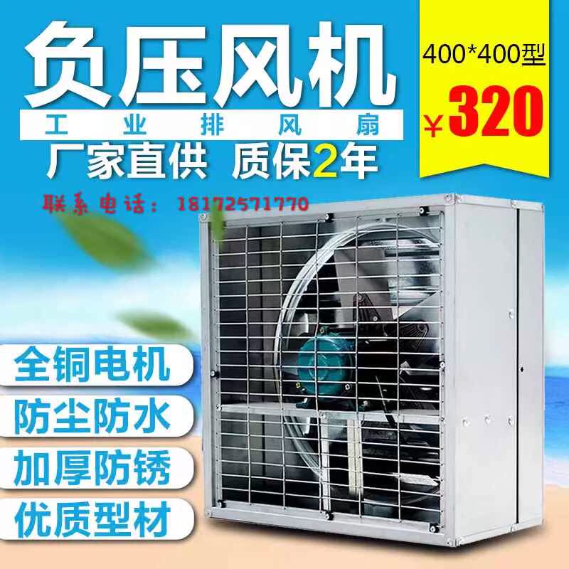 负压风机400型工业排风扇工业排气扇厂房排风扇养殖厂通风降温|ruв категории жизнь прибор, Другие бытовой техники, вентилятор/выхлопной вентилятор - от Buy2taobao.com для оказания профессиональной услуги покупки агента Taobao